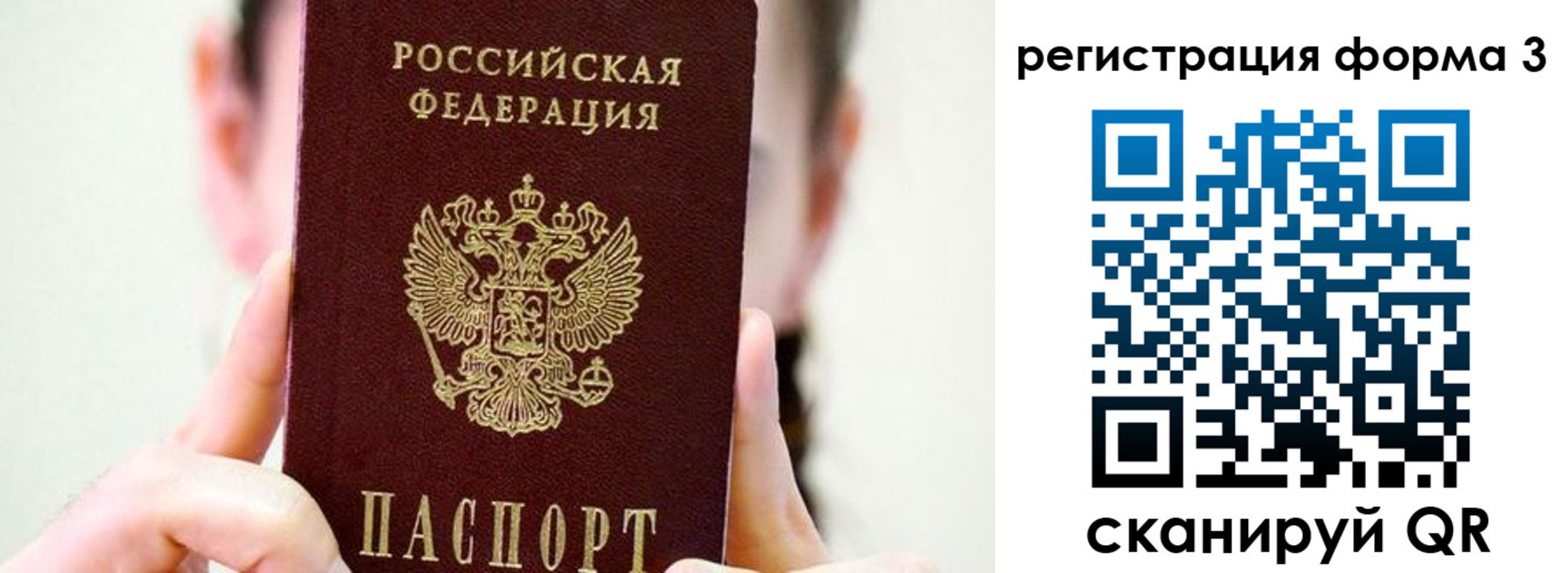 прописка штамп в Лабинске