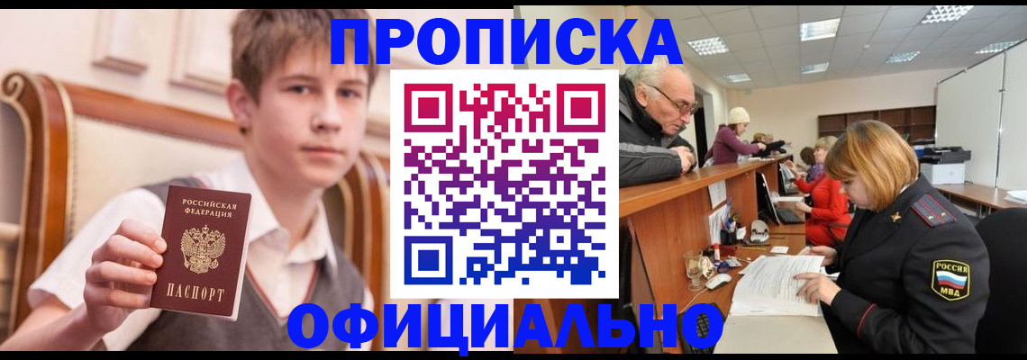 регистрация в Лабинске